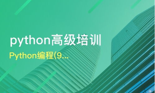 北京看丹橋軟件開發(fā)培訓班推薦與課程選擇指南