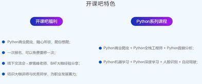 北京Python商業(yè)爬蟲課程價(jià)格解析與優(yōu)質(zhì)軟件開發(fā)培訓(xùn)機(jī)構(gòu)推薦